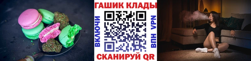 Печенье с ТГК конопля  сколько стоит  гидра как войти  Ермолино 