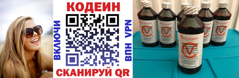 как найти закладки  Ермолино  Codein Purple Drank 