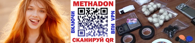 нарко площадка официальный сайт  цена   Ермолино  МЕТАДОН methadone 