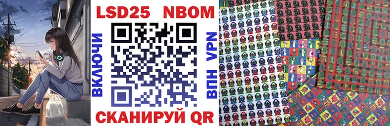 Марки 25I-NBOMe 1,8мг  МЕГА ONION  Ермолино  купить наркоту 